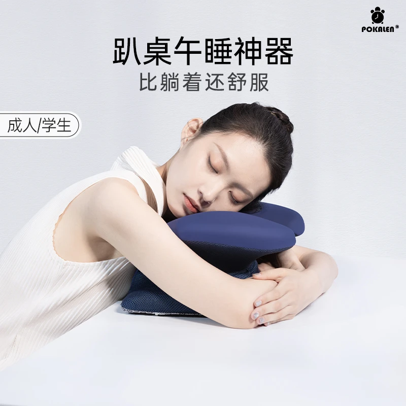 POKALEN午睡枕趴睡枕学生趴趴枕办公室枕头小学生午休枕午睡神器