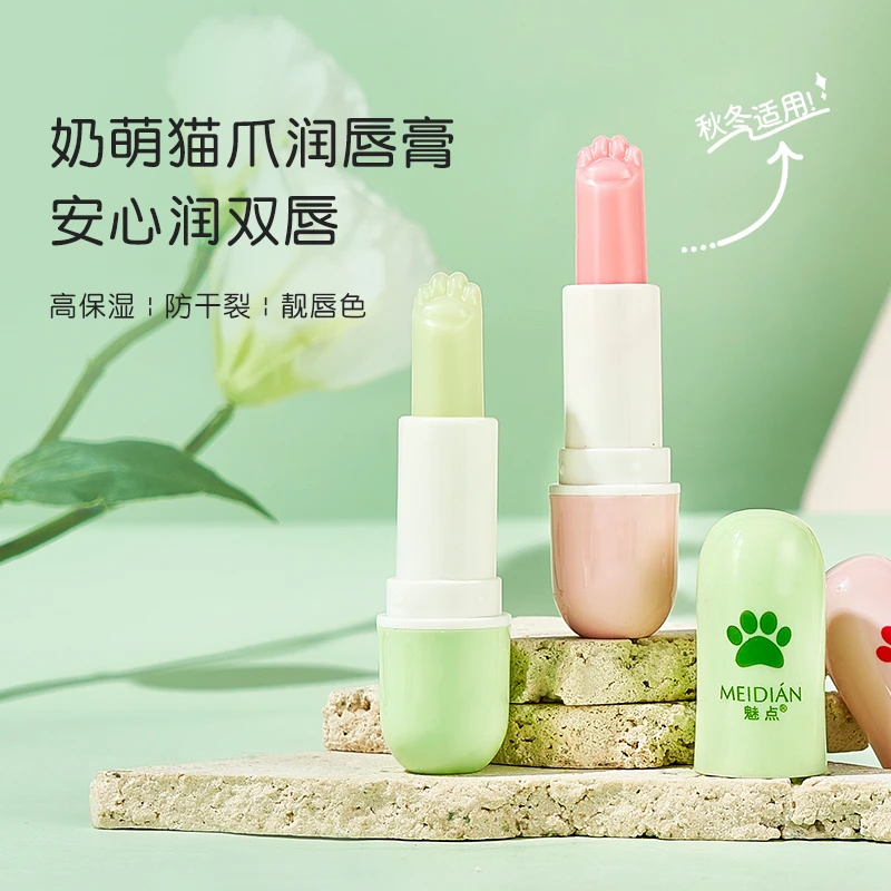 猫爪润唇膏牛油果保湿滋润防干裂水蜜桃补水滋养润护打底男女通用