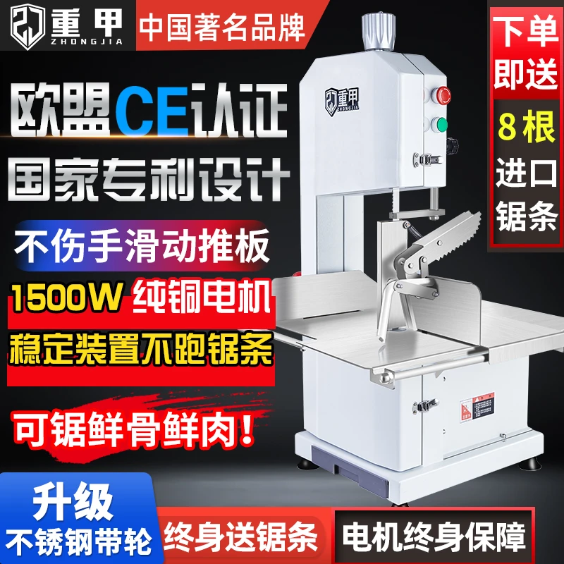 重甲锯骨机商用电动切割牛骨切骨机家用小型据骨头剁猪蹄剧排骨肉