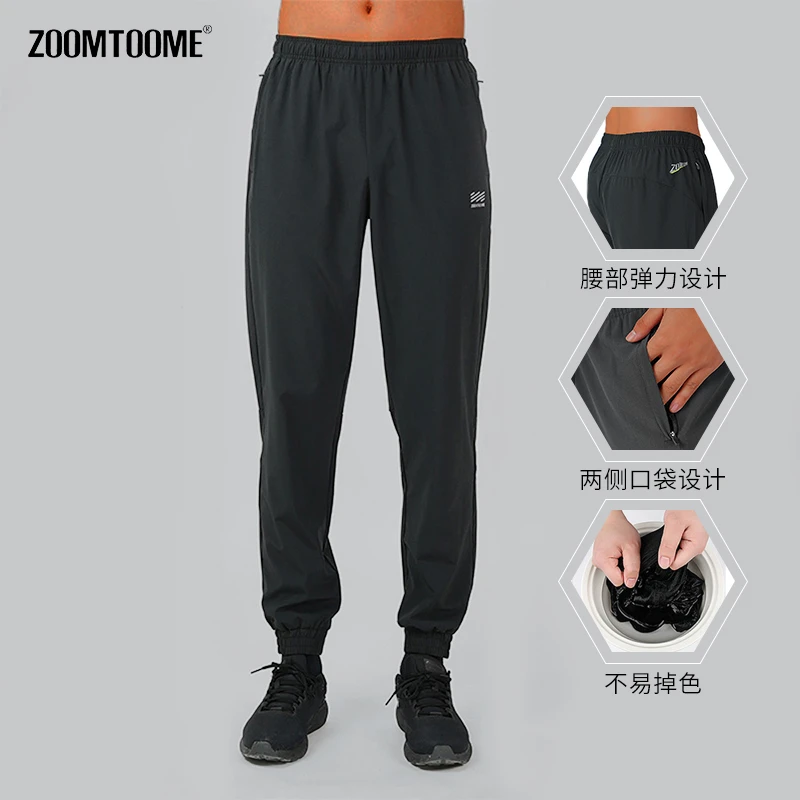 ZOOMTOOME众同男士春秋款跑步裤弹力速干吸湿宽松裤可团购定制