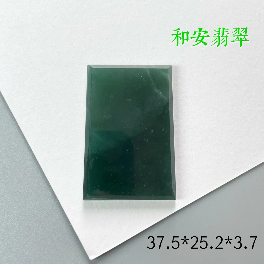 和安翡翠 天然翡翠危料蓝水无事牌特色件半山半水梯形吊坠放漏