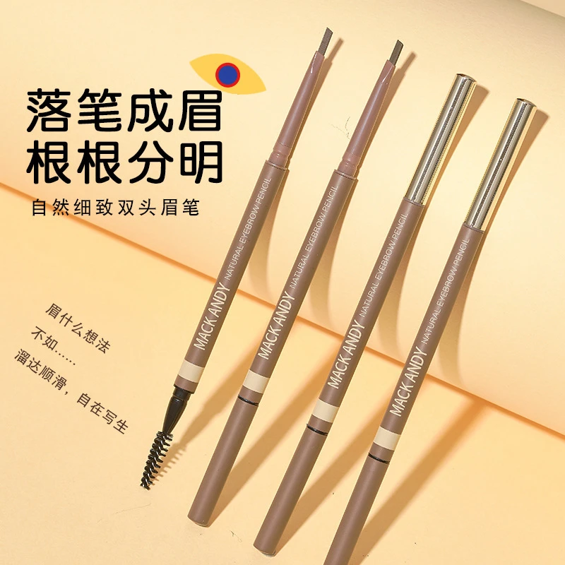 玛可安迪双头眉笔自然显色不易脱妆带眉刷防水汗根根分明极细眉笔