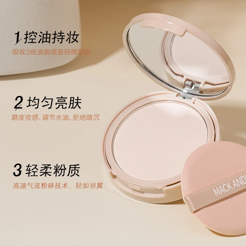玛可安迪柔纱清透控油持妆定妆粉饼上妆轻薄无粉感磨皮定妆粉饼