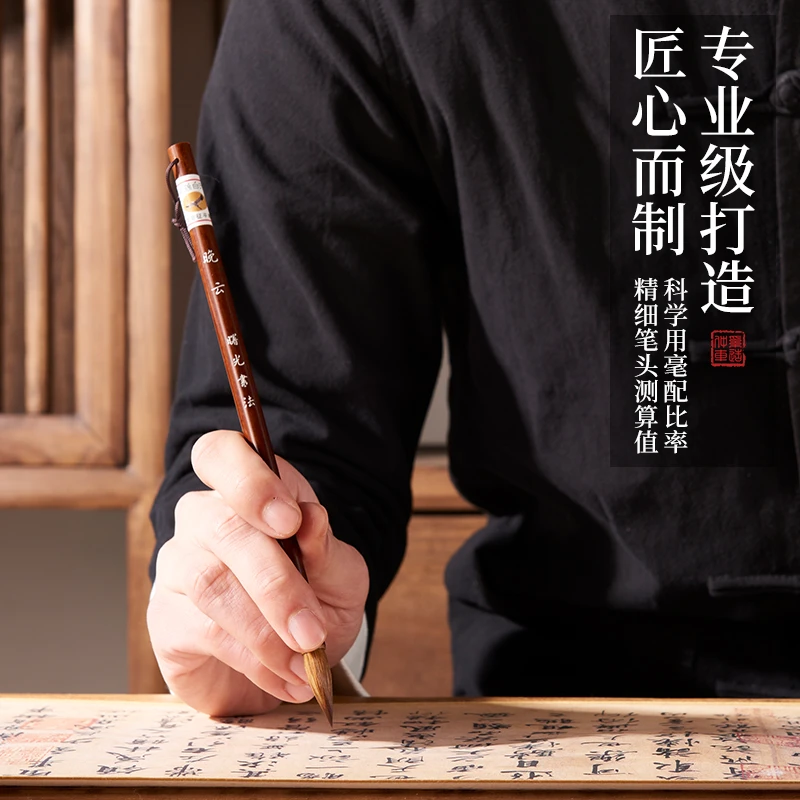 章氏白鹤笔斋【曙光老师专属福利】   晚云烘月 狼毫 楷行草通用