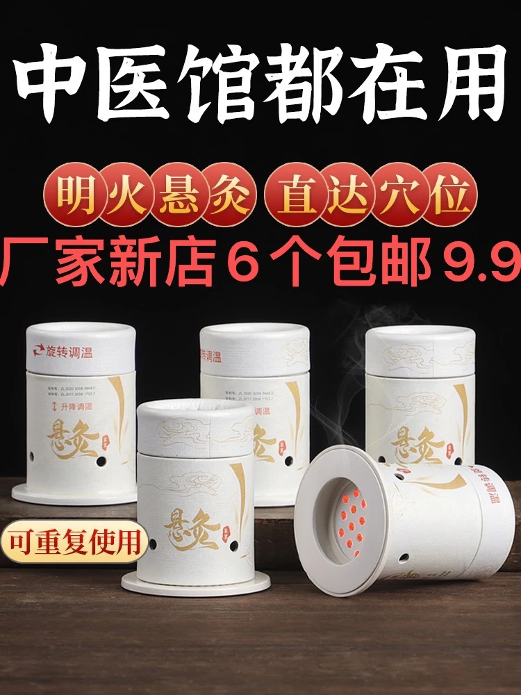 艾灸盒随身灸家用器具儿童便携小炙桶子灸馆专用工具艾条柱悬灸筒