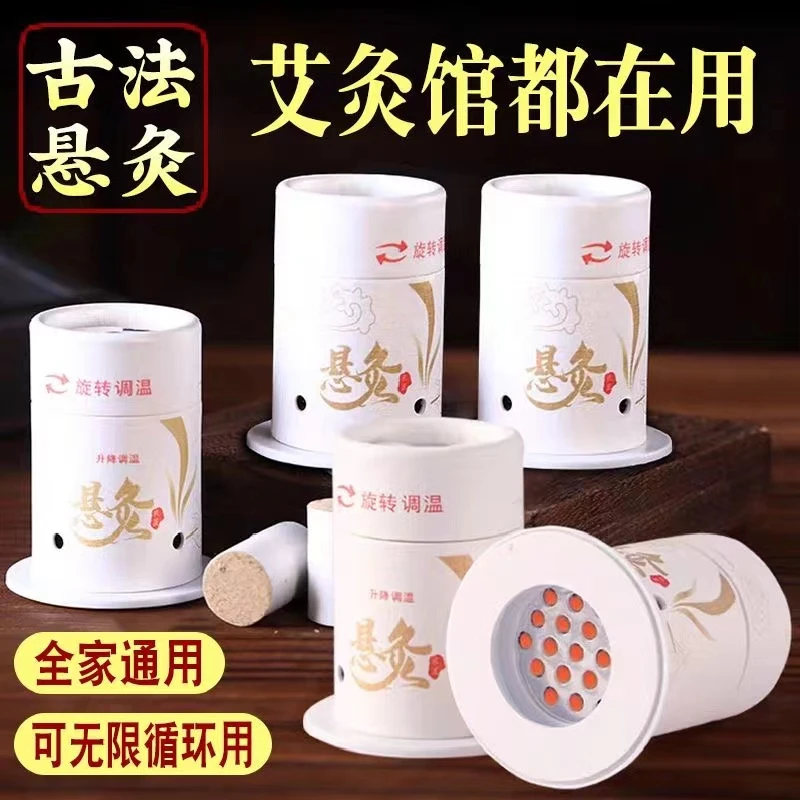 艾灸盒子悬灸筒罐小灸筒艾条艾柱便捷式全身通用艾灸罐随身灸家用