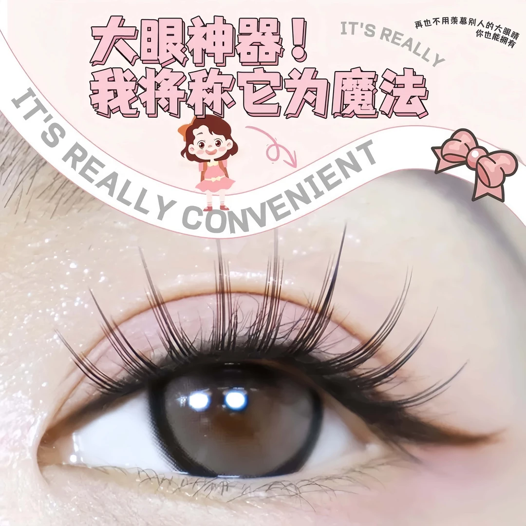 朵美鸟10排韩系女团猫爪新手超自然氛围感新款韩妆假眼睫毛伪素颜