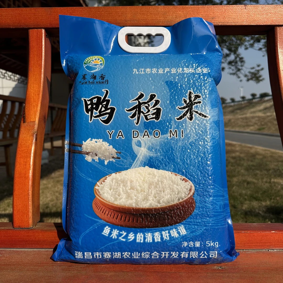 赛湖香香米原生稻种·稻鸭禾种5kg鸭稻米 生态农耕优质水田营养