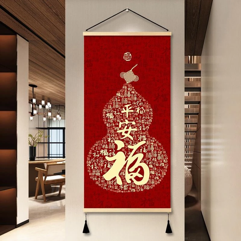 中式平安福字入户玄关走廊装饰画葫芦喜庆卷轴客厅背景墙挂画防水