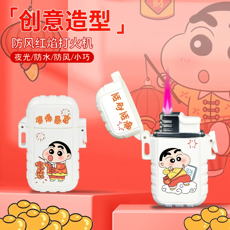 【韩匠】新年礼物小新防风打火机创意造型夜光喜庆点火器