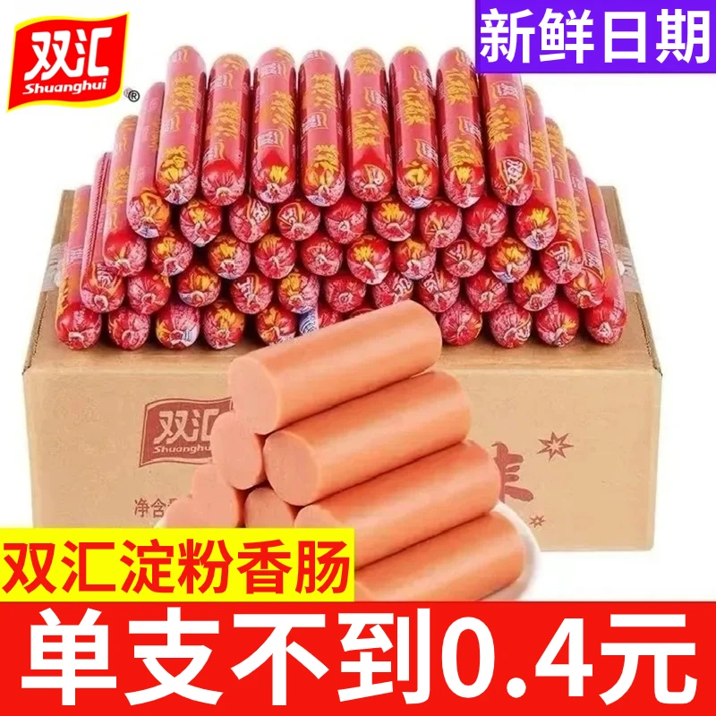 双汇28g汇福来淀粉肠蒸煮肉肠香肠煎炸烧烤肠夜市烤肠零食