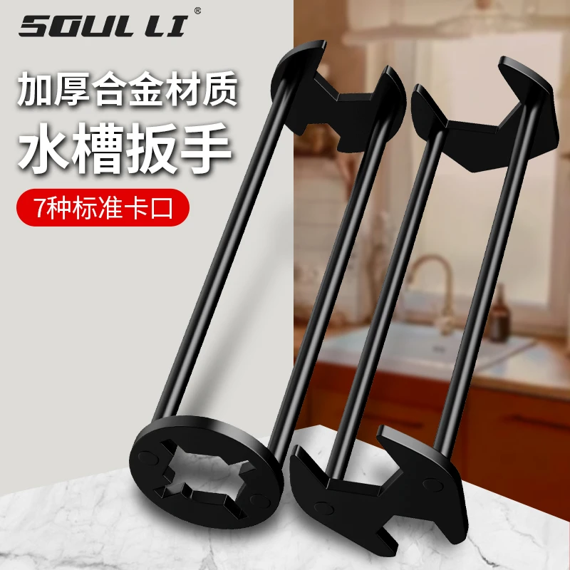 多功能水槽扳手水管专用卫浴洗手盆水龙头安装工具八合一维修神器