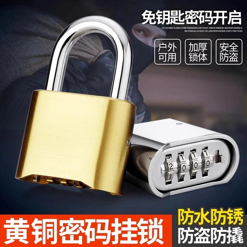 密码挂锁防水防锈防盗旅行箱锁更衣柜书包健身房家用大门大号锁头
