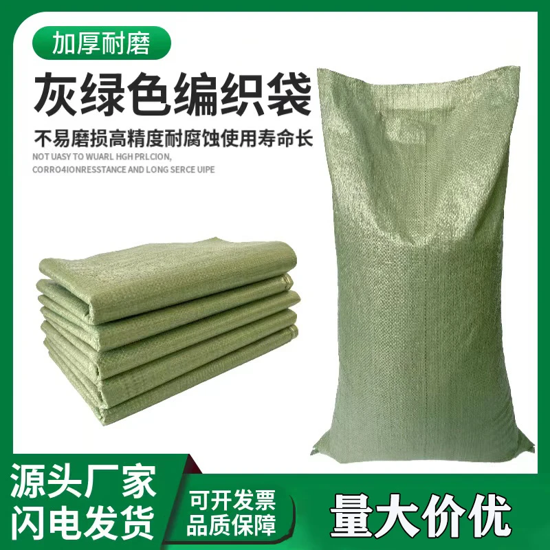 【厂家直销】编织袋蛇皮袋麻袋装修建筑垃圾袋子快递搬家尼龙打包袋