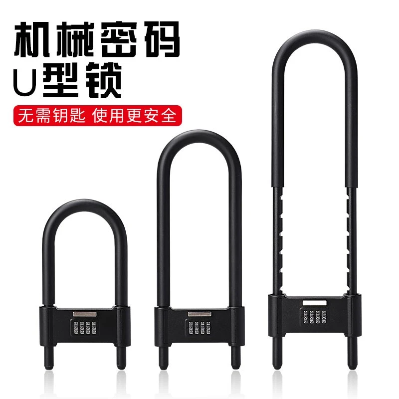 密码锁玻璃门密码U型锁推拉门锁防盗防撬U型锁商铺加长插锁办公室