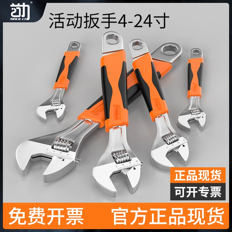 首力活动扳手工具大全万用活口板手进口大开口板子正品活口活扳手