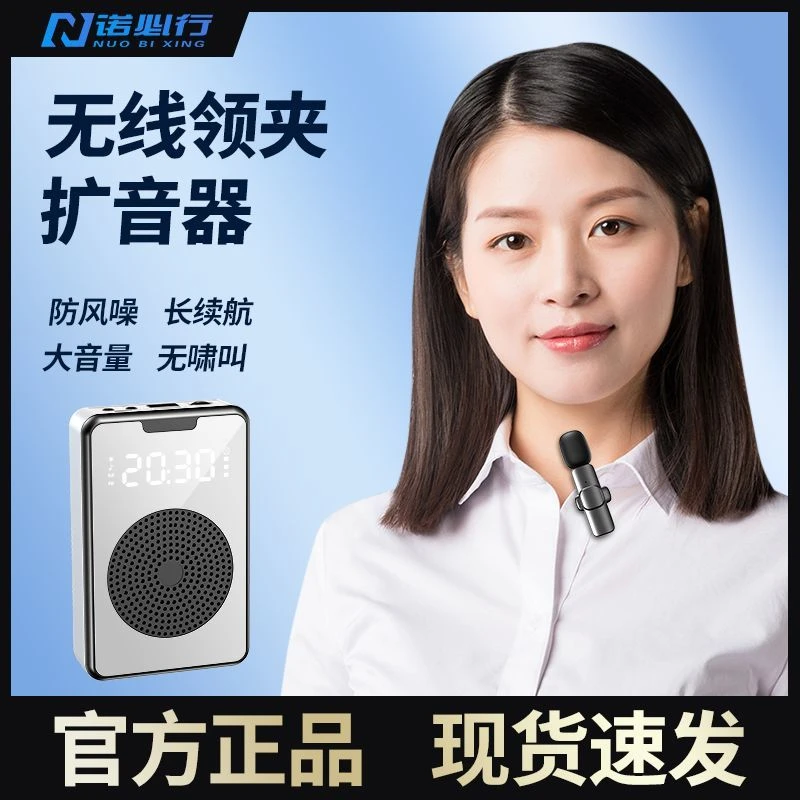 【名校推荐】小蜜蜂多功能扩音器便携式教师上课专用大音量防啸叫