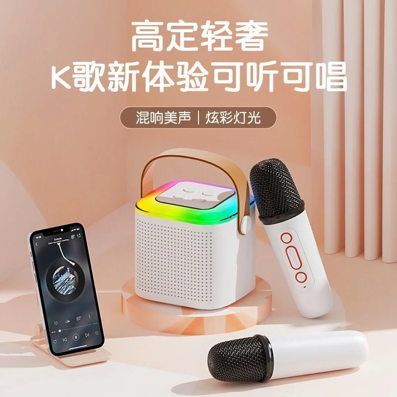 【七夕节】K歌音响迷你手持话筒一体麦克风唱歌多功能蓝牙音箱儿童