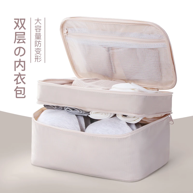 天纵内衣内衣裤收纳包便携文胸衣服收纳袋衣物分隔防水双层大容量