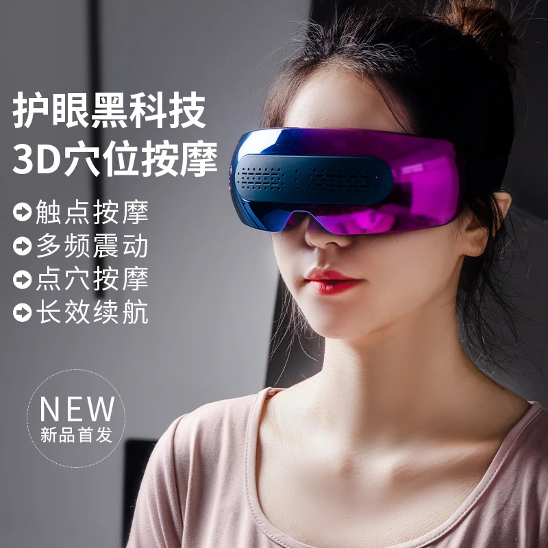 科乐浦眼部按摩仪缓解眼睛按摩器仪眼罩热敷按摩智能按摩疲劳护眼