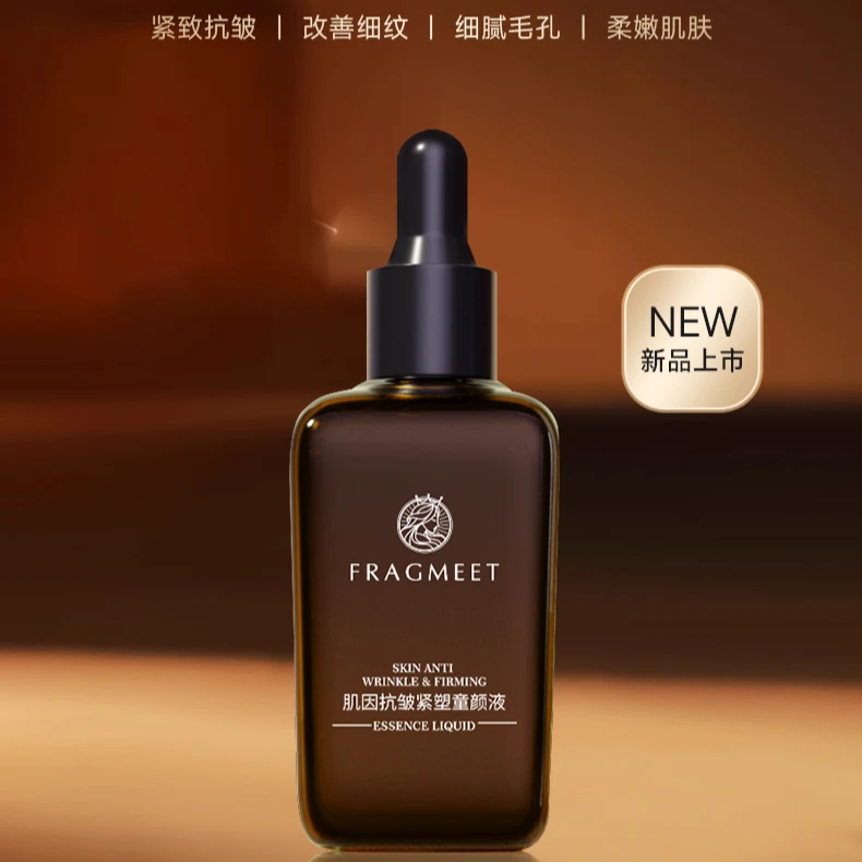 【锅哥专属】肌因抗皱紧塑童颜液