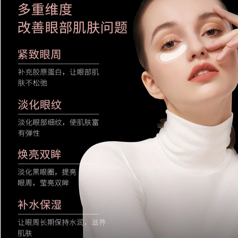 【阿文老师】胶原多肽紧致抗皱冻干眼膜