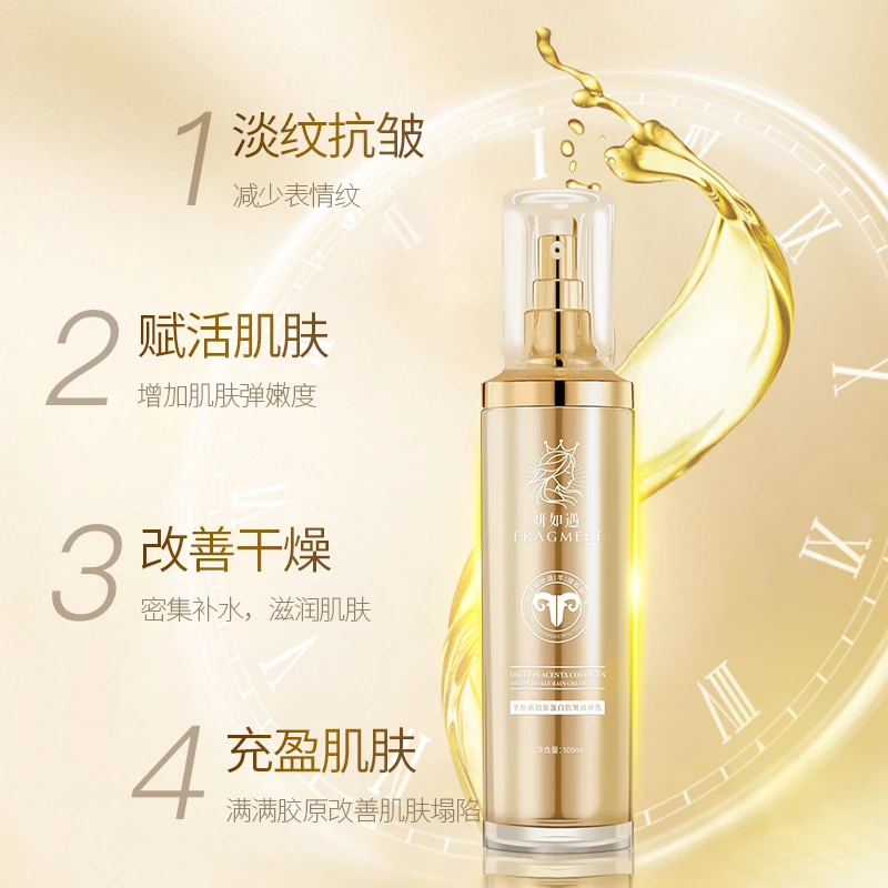 【唐总专属】羊胎素胶原蛋白抗皱雨淋乳