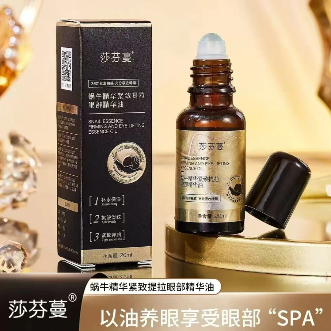 【何总推荐】蜗牛精华紧致提拉紧致精华油