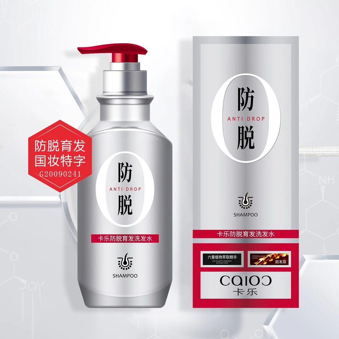 【锅哥专属】卡乐育发洗发水