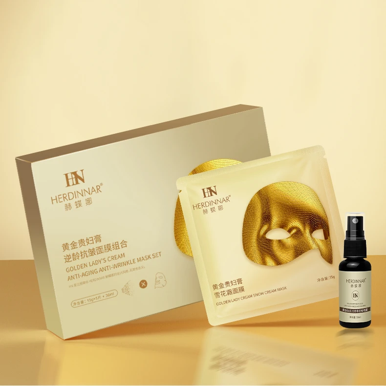 【阿文专属】赫蝶娜黄金贵妇膏逆龄抗皱面膜组合