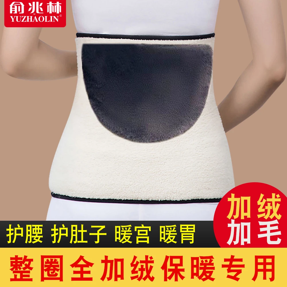 保暖护腰全加绒加厚冬季防寒护腰带男女士专用保暖神器护肚子暖胃