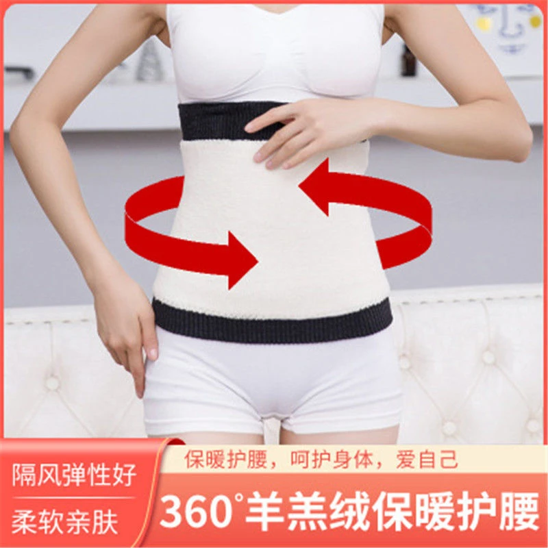 护腰带保暖男女士腰部暖胃护胃防寒加绒护腰护肚子一体羊羔绒透气