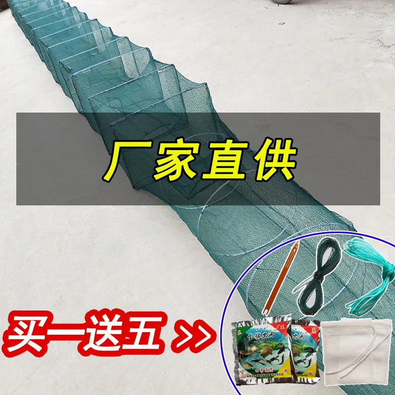 5米精品渔网虾笼捕泥鳅黄鳝笼逮河虾鳝鱼甲鱼网折叠加厚厂家直销