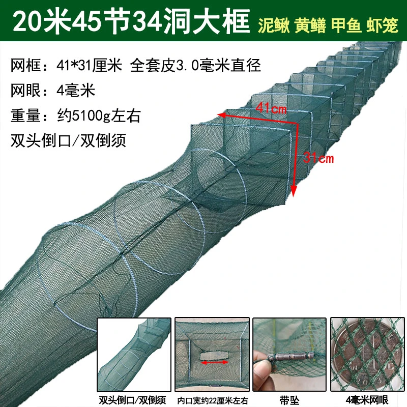 大号15米20米渔网虾笼捕河虾泥鳅黄鳝网精品折叠加厚鱼网厂家直销