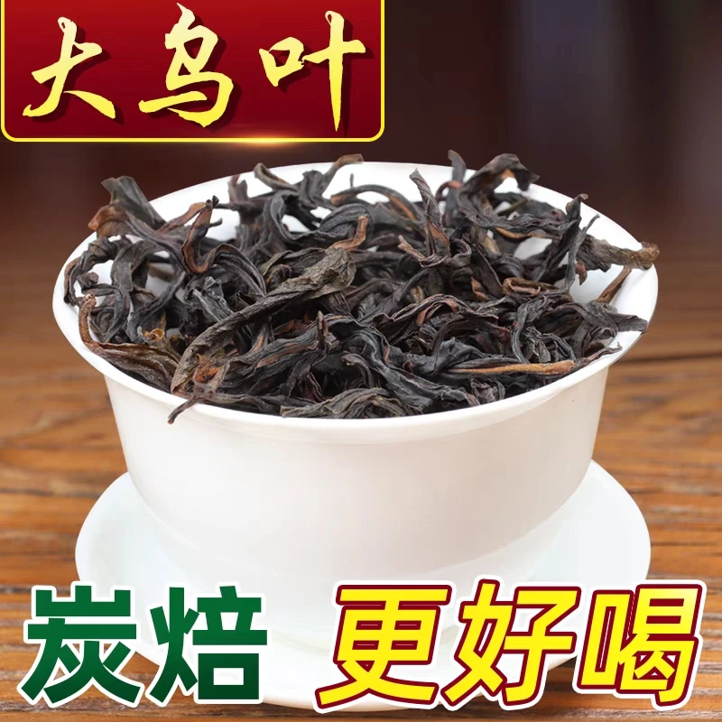 单丛茶 凤凰单枞 潮州单从高山春茶浓香型原产地大乌叶 500g花香