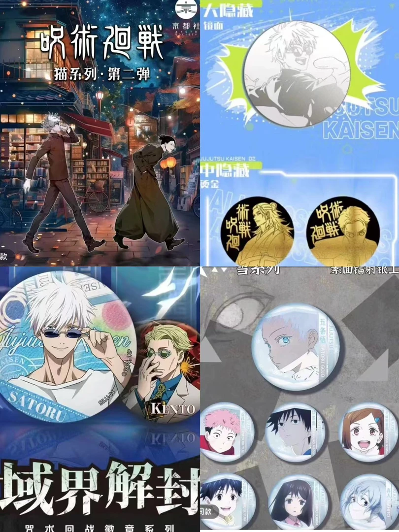 【新人浮浮】多ip可选咒术蓝锁 鬼灭 吧唧 色纸  盲盒  代拆