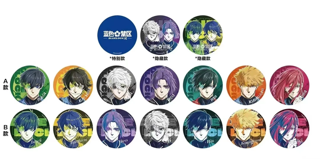 【蓝色监狱】正版授权漫序蓝色监狱吧唧 代拆盲盒