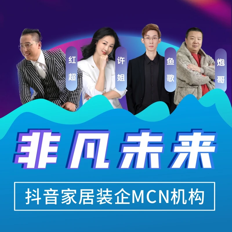 叨叨猫家装·非凡未来城市分站