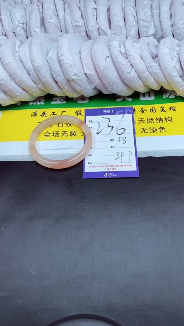 【闪购商品】石英质玉（金丝玉）手镯未镶嵌236-58