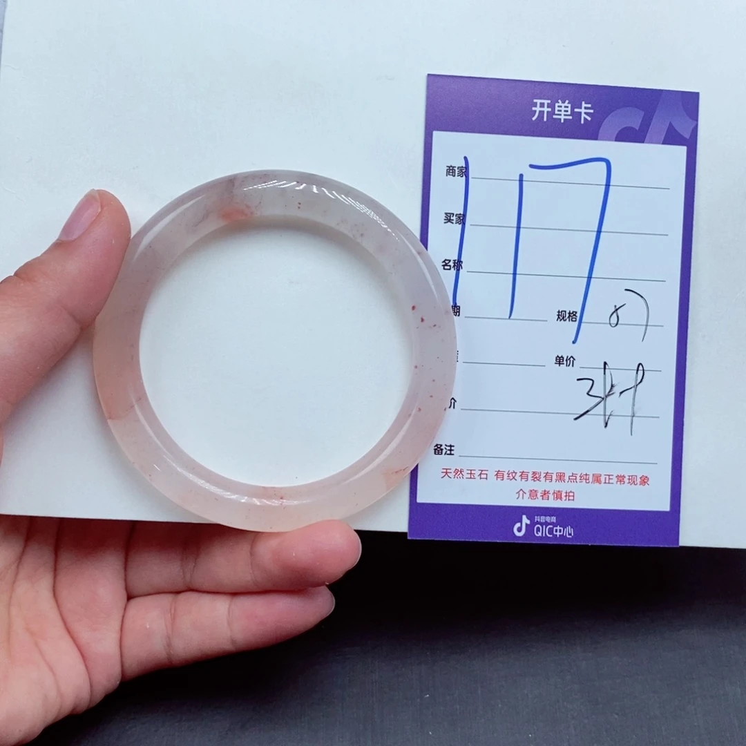 石英质玉（金丝玉）手镯未镶嵌117