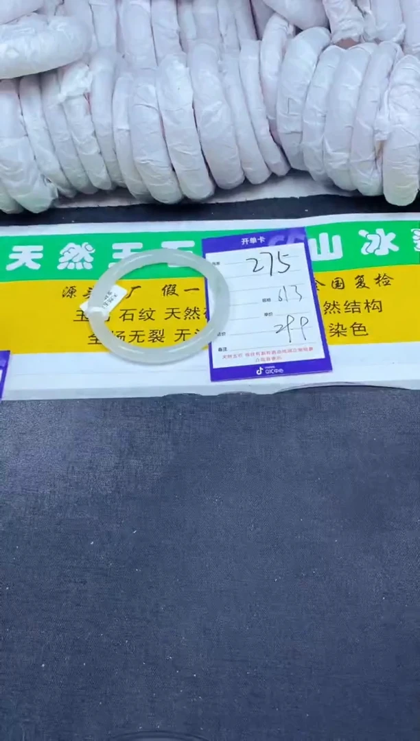 【闪购商品】石英质玉(金丝玉)手镯未镶嵌275-61