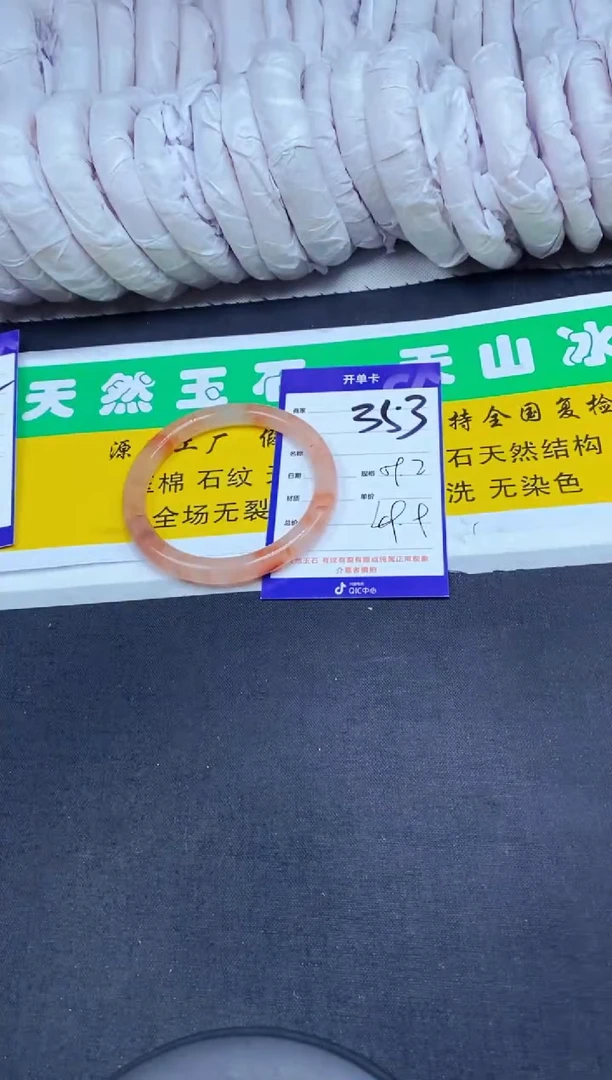 【闪购商品】石英质玉(金丝玉)手镯未镶嵌353-59