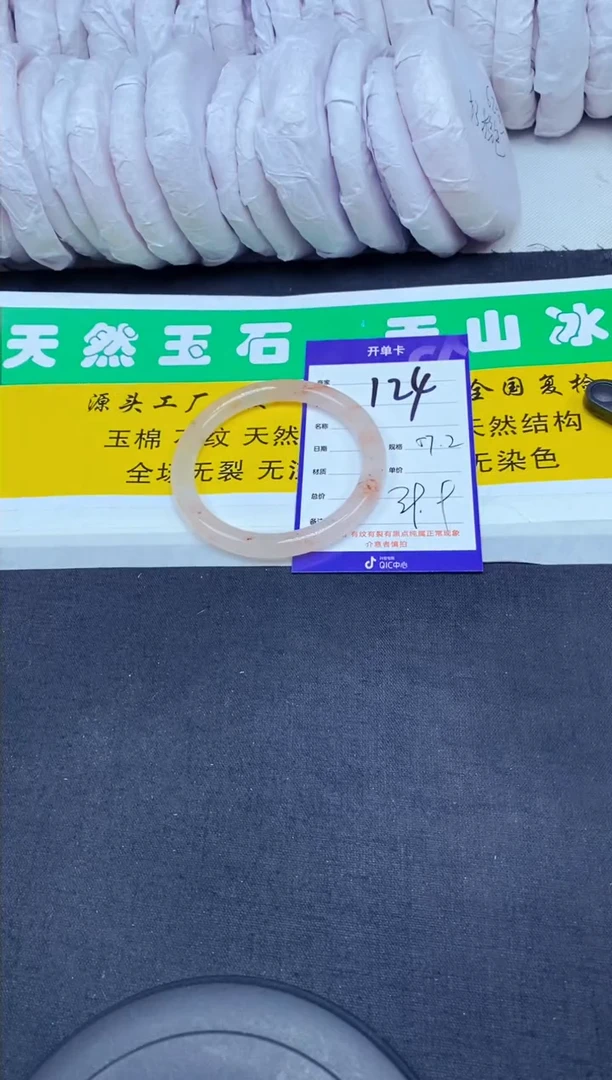 【闪购商品】石英质玉(金丝玉)手镯未镶嵌124-57