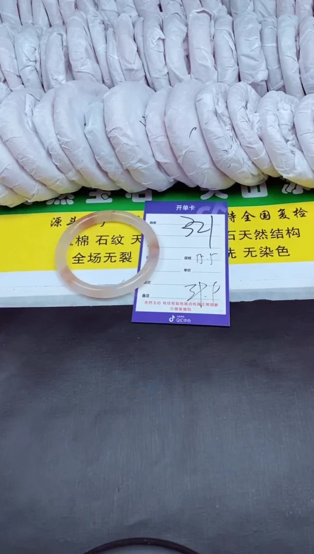 【闪购商品】石英质玉(金丝玉)手镯未镶嵌321-55