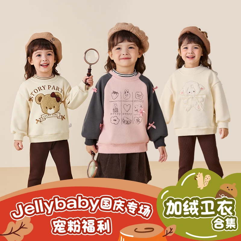 【加绒卫衣集合】杰里贝比小童宝宝卫衣春秋 JRG43038-ZH
