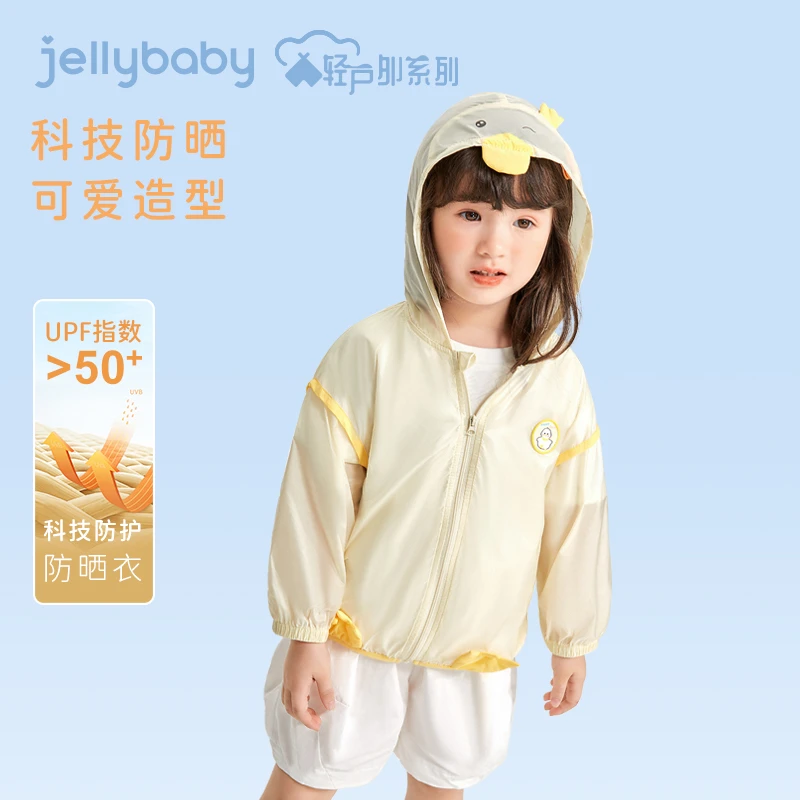 杰里贝比男童小黄鸭防晒服夏装新款开衫女童防晒衣薄款 JJN32904