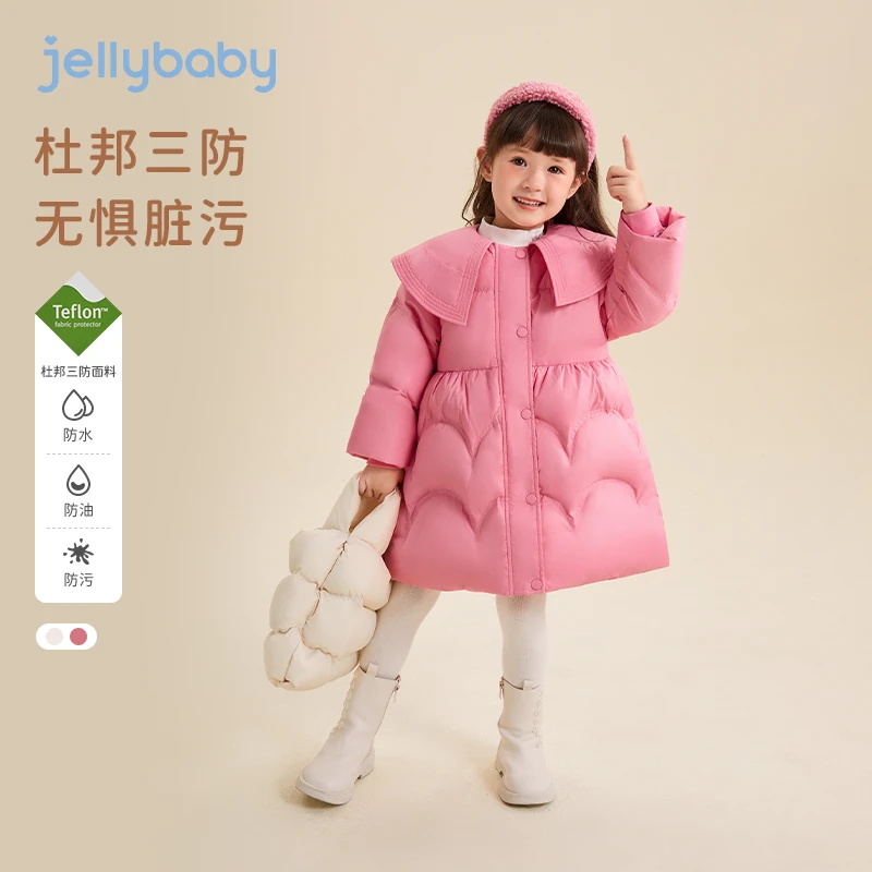 杰里贝比宝宝外套加厚秋冬儿童中长款羽绒服女童新款 JYG34502