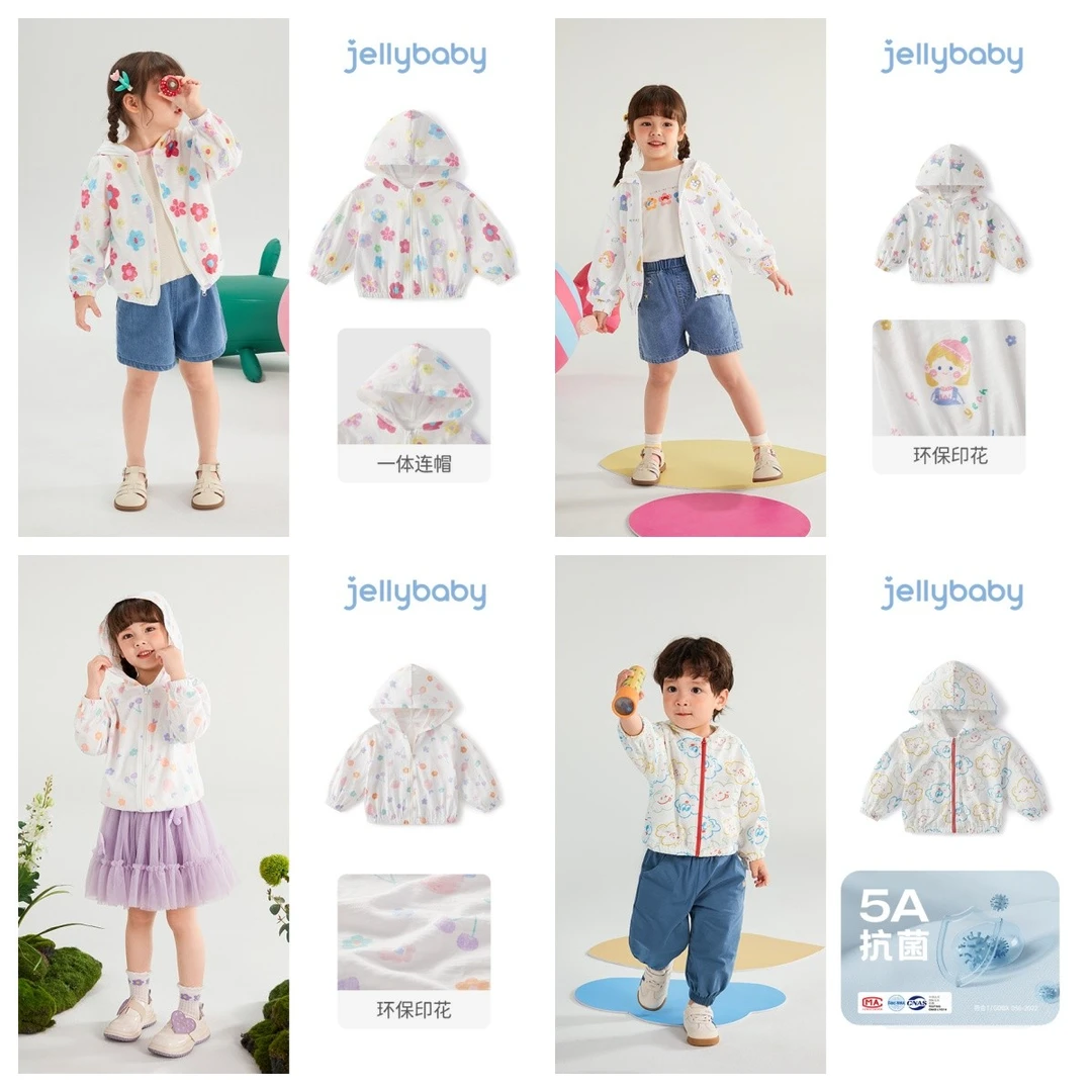 【防晒外套合集】杰里贝比防晒衣薄款夏外套男童女童 JJG12436G-ZH