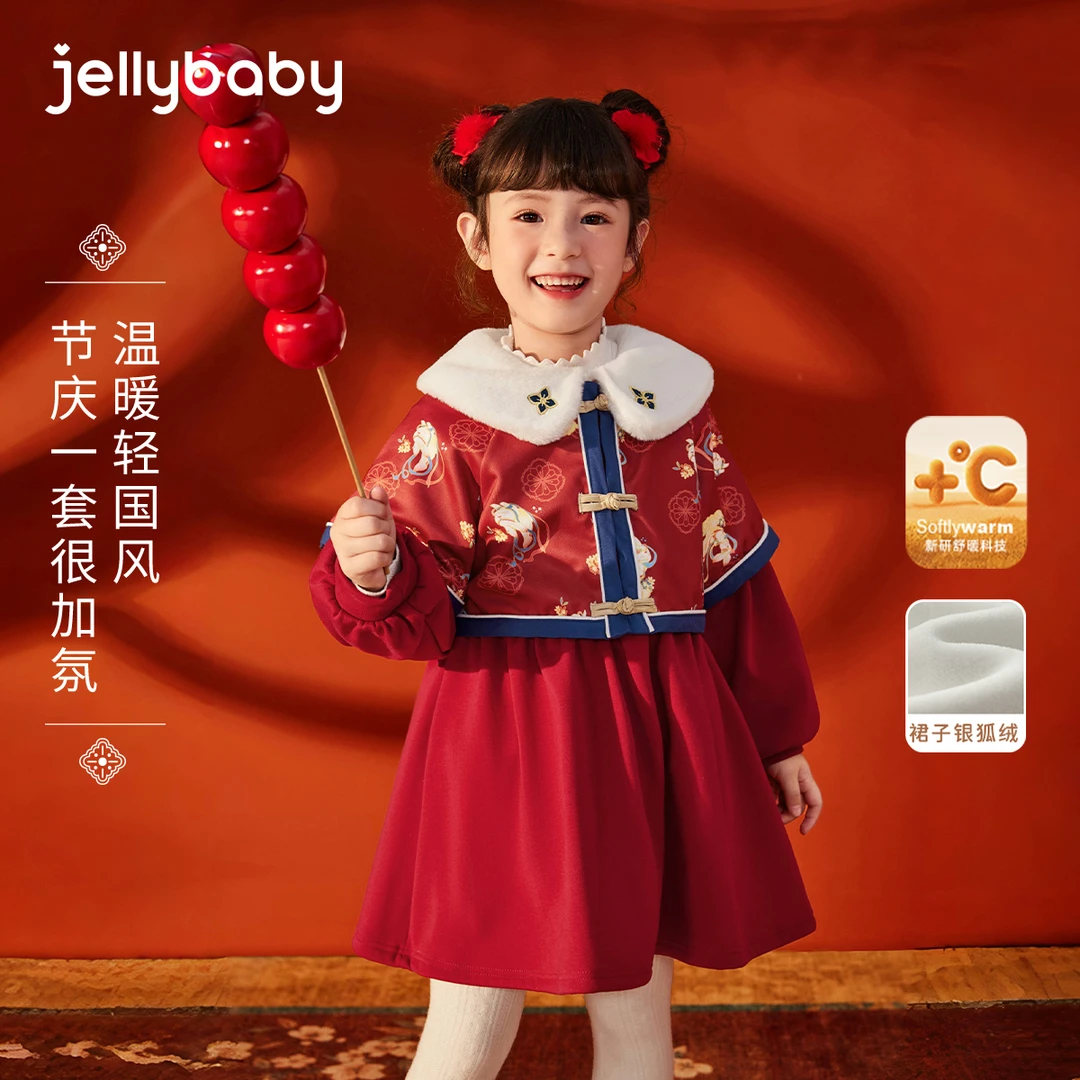 杰里贝比女童两件套宝宝3中式汉服套装加绒新年秋冬唐装 JEG45734