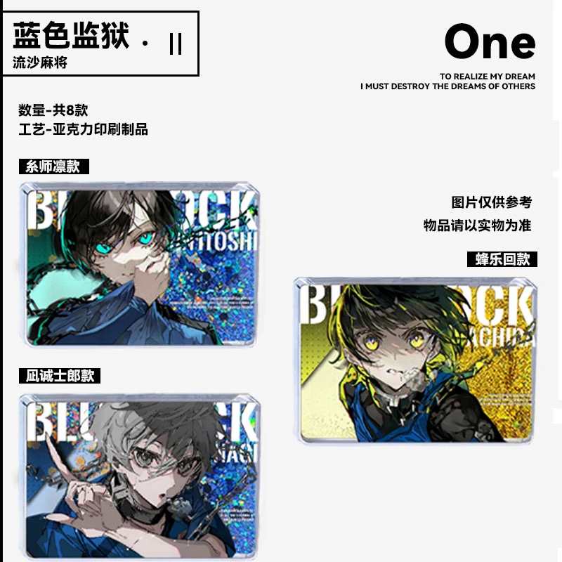 【拆盒】米格文创蓝锁同人二创流麻卡砖盲盒(代拆)